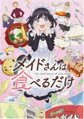 星轨少年科幻动画封面